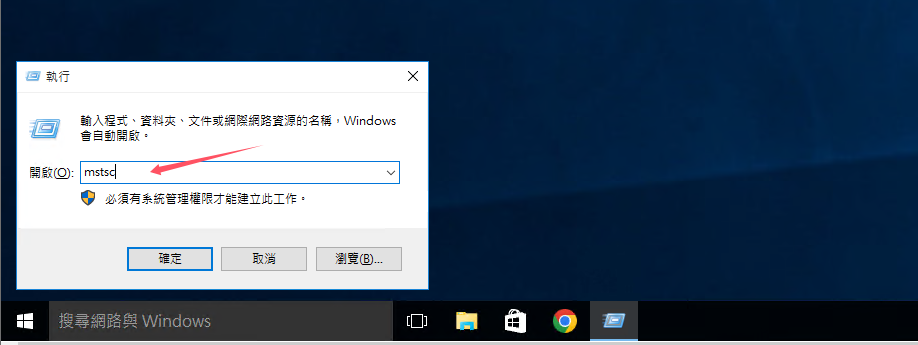 远程登录